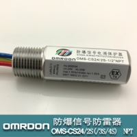 1/2NPT外螺紋 防爆型信號防雷器OMS-CS24/2S(/3S/4S)-1/2NPT